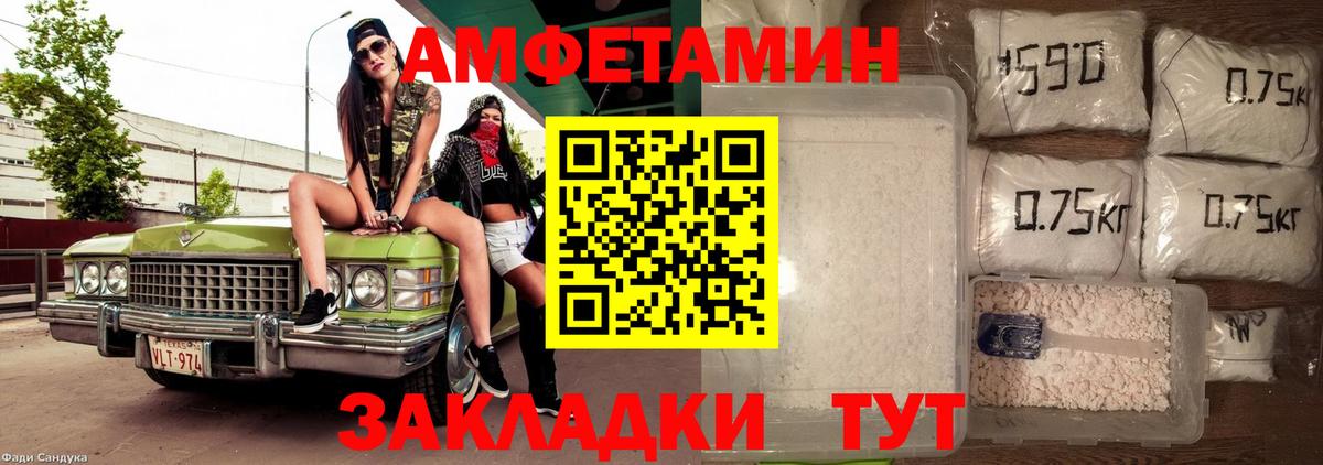 Amphetamine  Амфетамин 98%  Вход с VPN  Новочебоксарск 