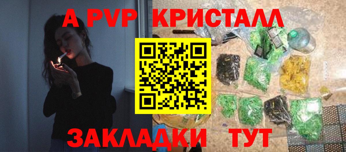 APVP СК  как найти наркотики  A PVP мука  Новочебоксарск  Вход с VPN 