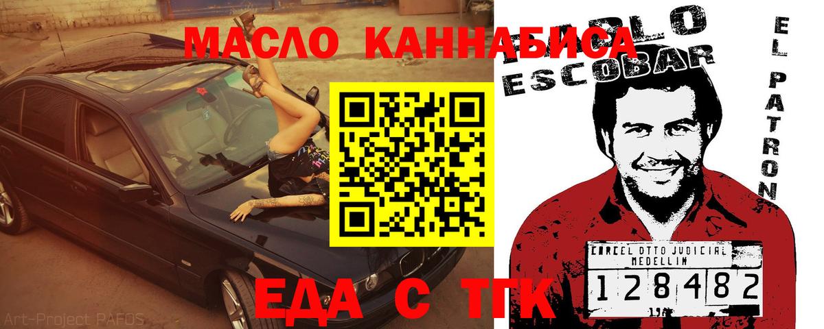 Еда ТГК марихуана  Вход с VPN  Новочебоксарск 