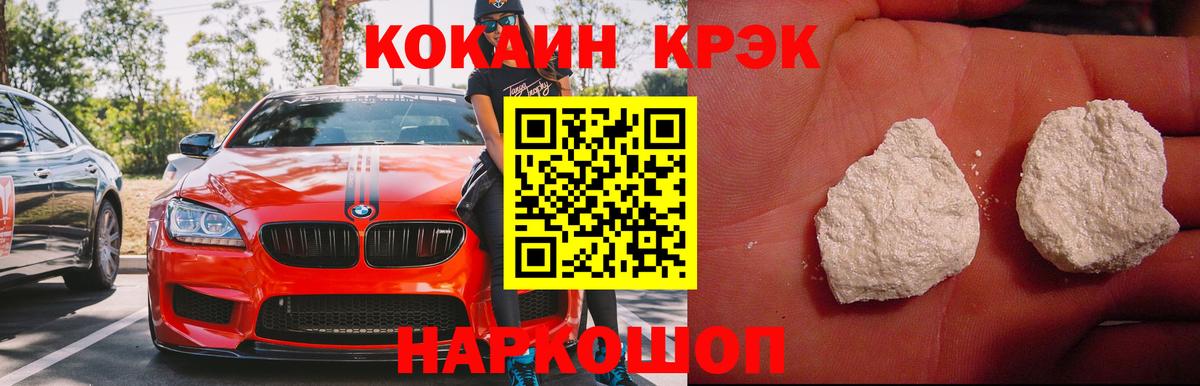 COCAIN Эквадор Новочебоксарск