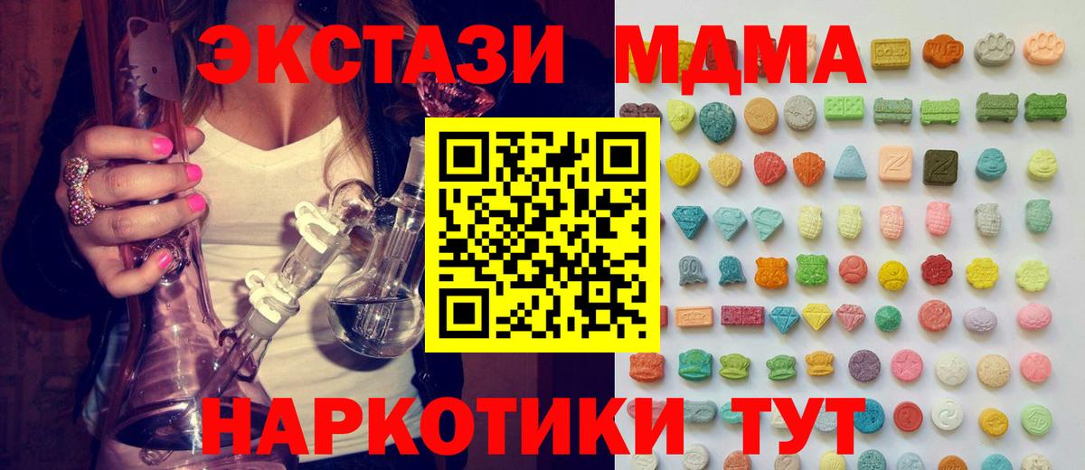 ЭКСТАЗИ 280 MDMA  Вход с VPN  Новочебоксарск  ЭКСТАЗИ круглые 
