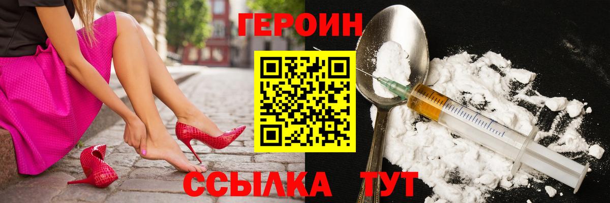 ГЕРОИН Афган Новочебоксарск