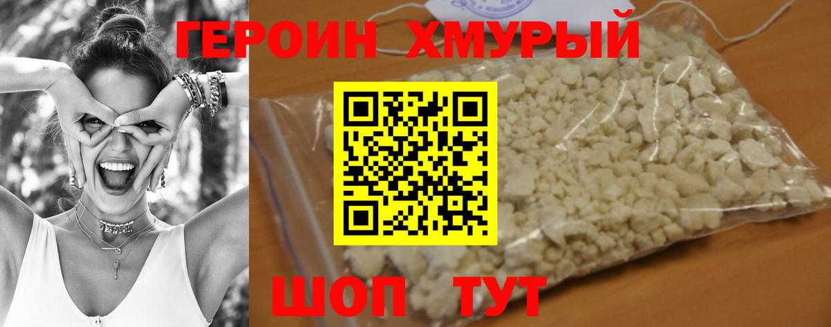 Новочебоксарск  Героин  Вход с VPN  ГЕРОИН афганец 