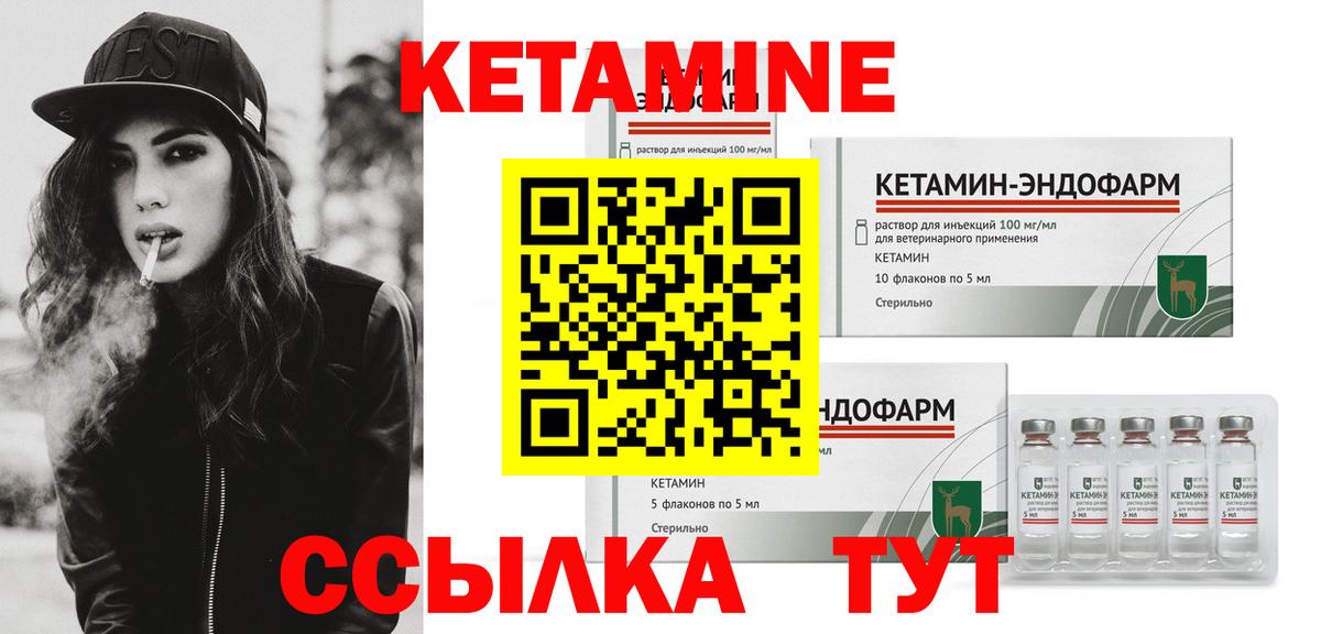 Кетамин VHQ  Вход с VPN  Новочебоксарск  КЕТАМИН ketamine 