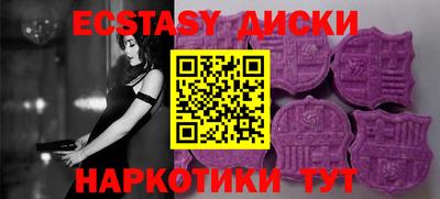 экстази Ставрополь