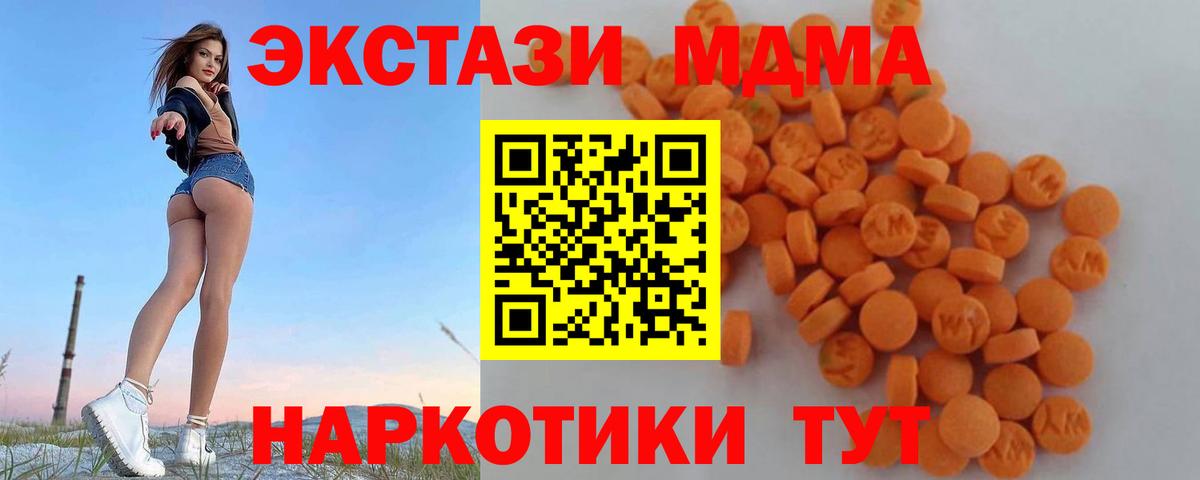 Новочебоксарск  MDMA crystal  Вход с VPN 