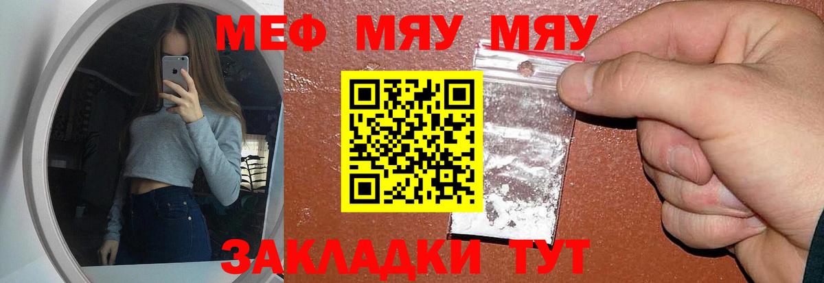 Мефедрон кристаллы Новочебоксарск