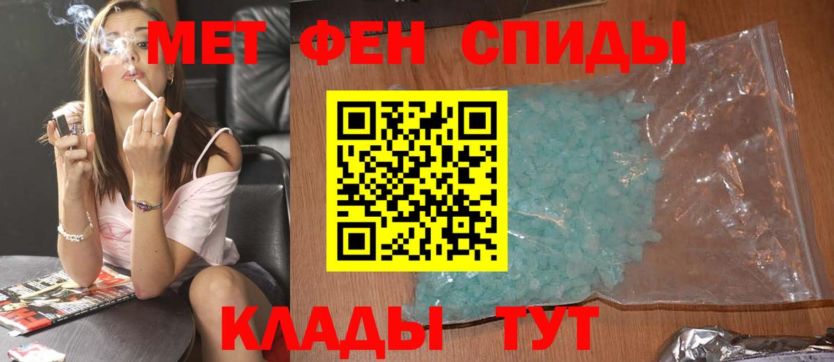 МЕТАМФЕТАМИН кристалл  МЕТАМФЕТАМИН кристалл  Новочебоксарск  Вход с VPN 