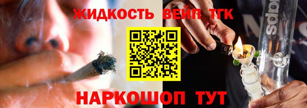 ТГК жижа Новочебоксарск
