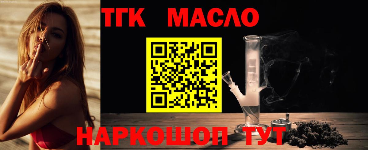 Новочебоксарск  Дистиллят ТГК Wax  Вход с VPN 